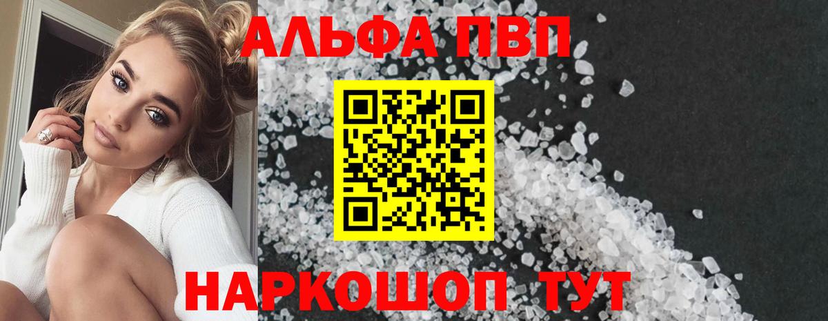 APVP СК КРИС  Альфа ПВП Crystall  A PVP СК КРИС  Людиново  Вход с VPN 