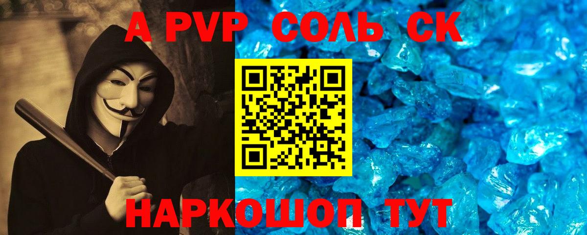 Alpha-PVP кристаллы Людиново
