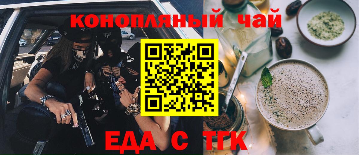 Cannafood конопля  Вход с VPN  Людиново 