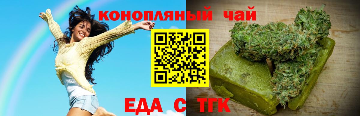 Cannafood марихуана Людиново