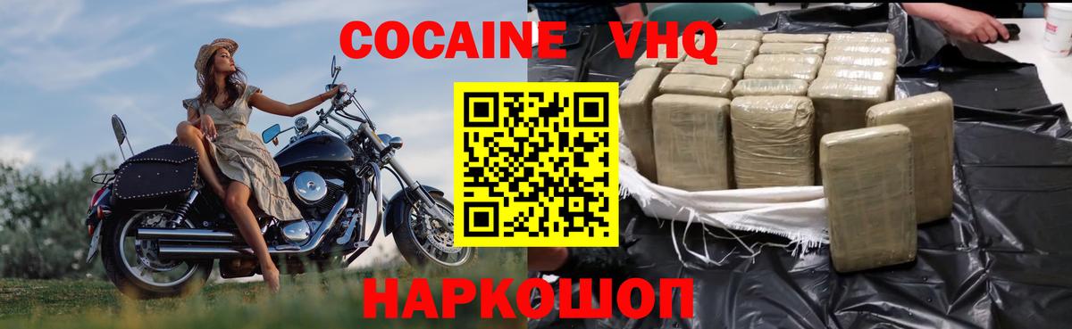 Cocaine 98% Людиново