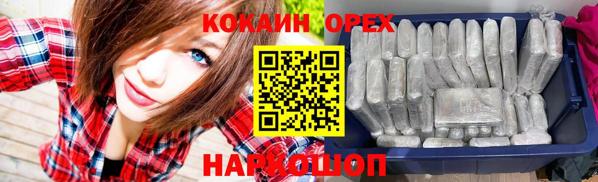 КОКАИН  КОКАИН 97%  Людиново  Вход с VPN  COCAIN Fish Scale 