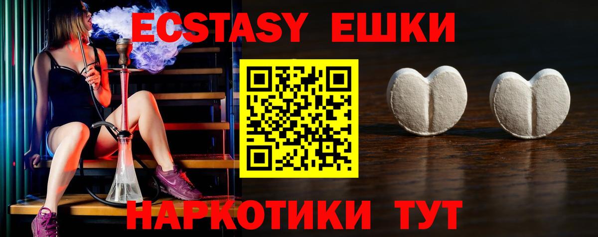 Экстази XTC Людиново