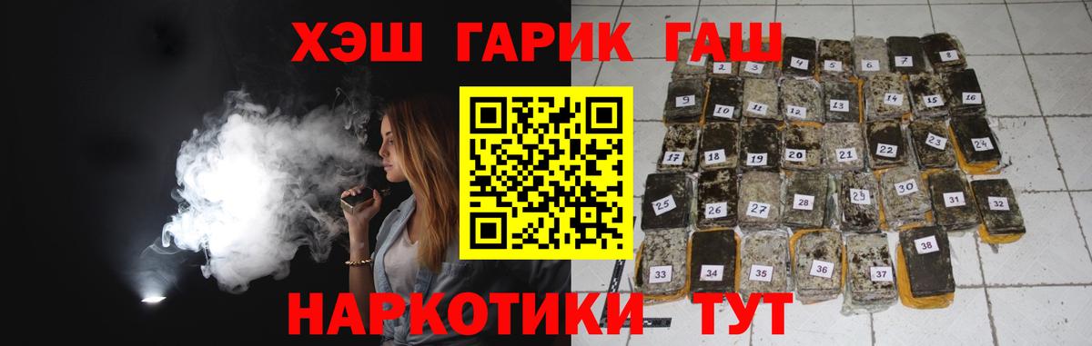 ГАШ VHQ  Вход с VPN  купить наркотики сайты  ГАШИШ Premium  Людиново 