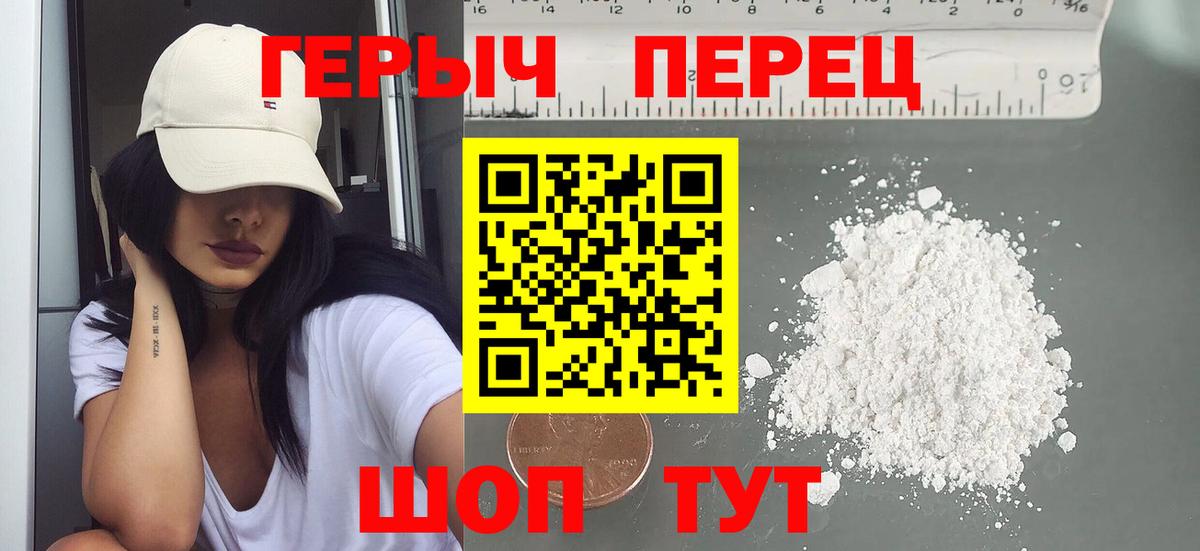 Людиново  ГЕРОИН гречка  ГЕРОИН  Вход с VPN 
