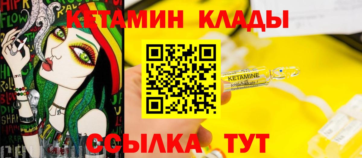 kraken онион  Кетамин VHQ  Вход с VPN  Людиново 