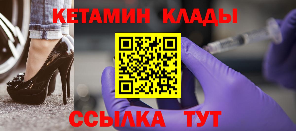 Кетамин ketamine Людиново