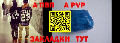 альфа пвп Донской