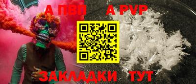 ALPHA-PVP Дубна