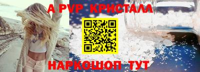 ALPHA-PVP Дубна