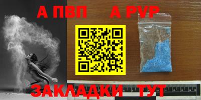 ALPHA-PVP Дубна
