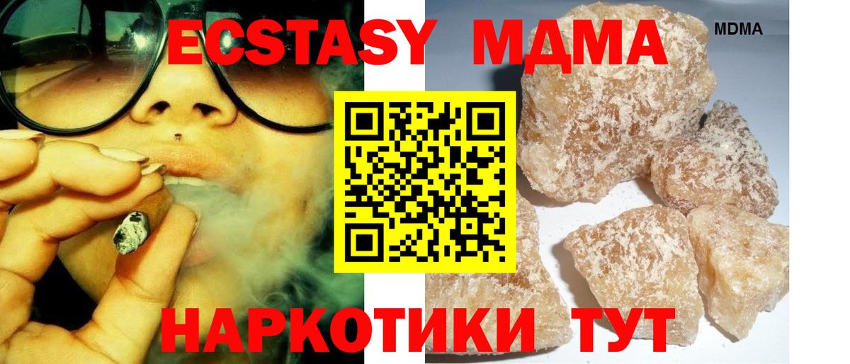 МДМА кристаллы  Вход с VPN  Людиново  МДМА VHQ 