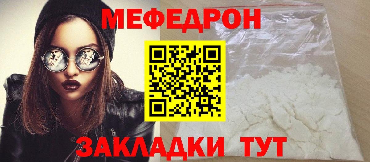 Меф кристаллы Людиново