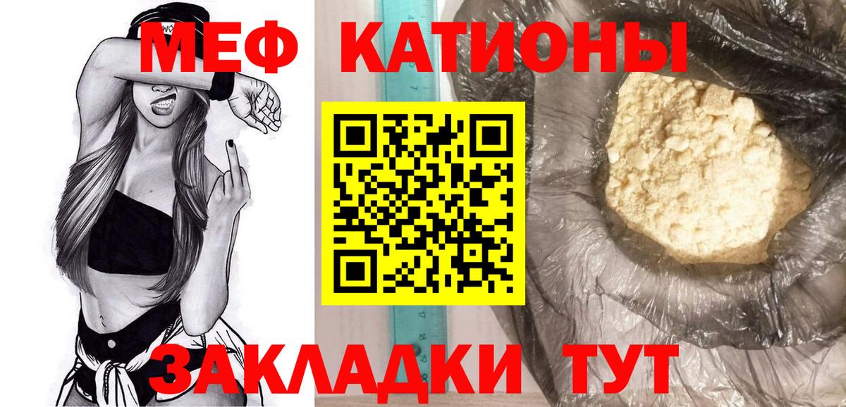 МЕФ  Меф кристаллы  Вход с VPN  Людиново  МЯУ-МЯУ mephedrone 