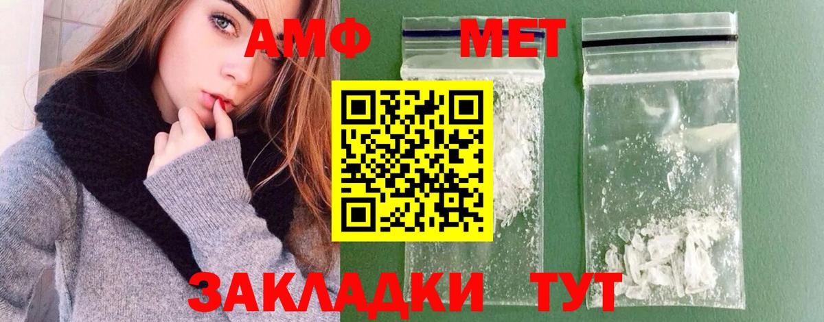 Метамфетамин витя Людиново