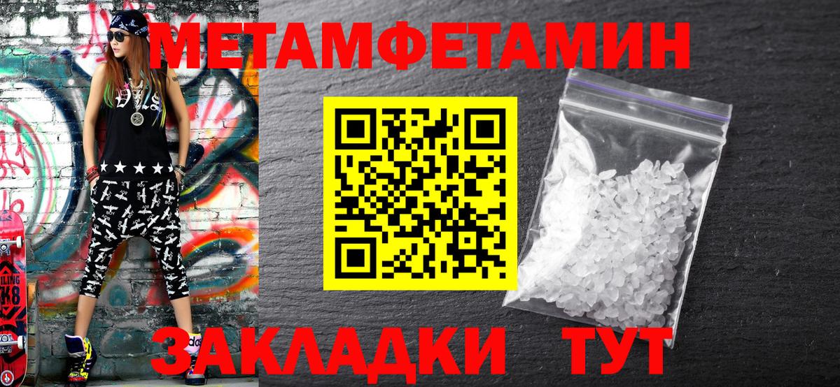 МЕТАМФЕТАМИН винт  МЕТАМФЕТАМИН винт  Метамфетамин  Вход с VPN  Людиново 