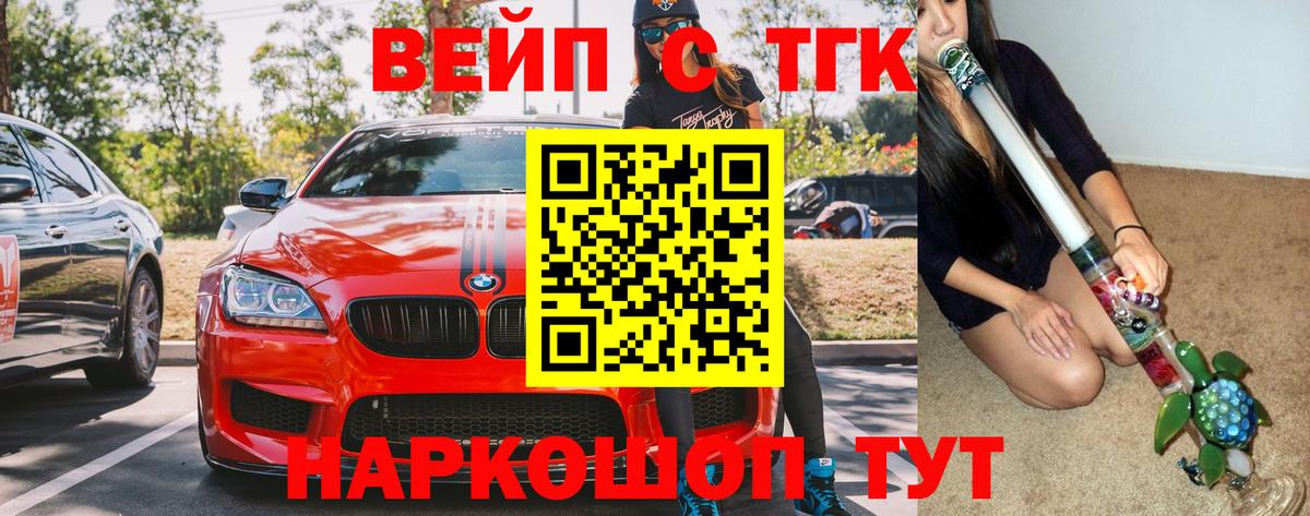 ТГК гашишное масло  Вход с VPN  ТГК гашишное масло  Людиново 